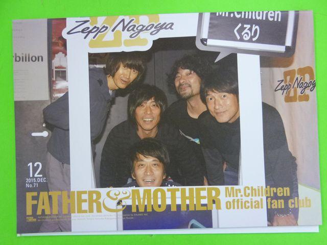 Mr.Children FC会報 No.71 < タレントグッズ  Mr.Children FC会報 No.71  < タレントグッズの