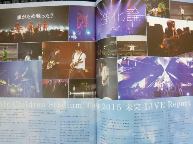 Mr.Children FC会報 No.71 < タレントグッズ  Mr.Children FC会報 No.71 < タレントグッズの