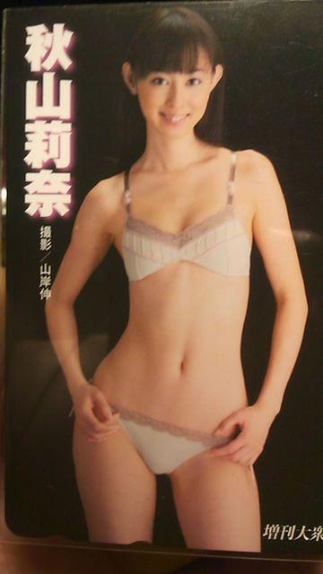 秋山莉奈・未使用テレカ〜増刊大衆 送料込み < タレントグッズ  秋山莉奈・未使用テレカ〜増刊大衆 送料込み  < タレントグッズの