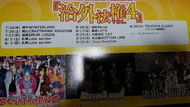 BugLug2014�N�t���C���[�S�������X�g�P�_���� �� �^�����g�O�b�Y�� 