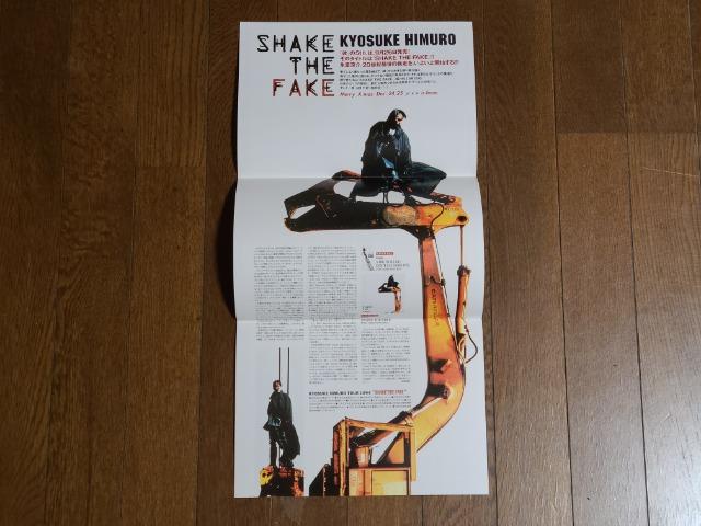 /XSHAKE THE FAKEX̑ObY  ^gObY 