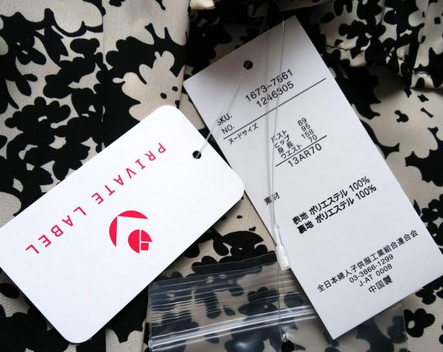 13AR★PRIVATE LABEL★花柄ワンピース★新品★送料無料 < 女性ファッション  13AR★PRIVATE LABEL★花柄ワンピース★新品★送料無料 < 女性ファッションの