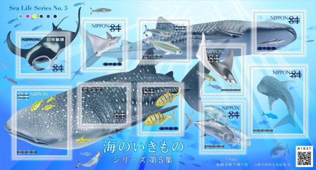 海のいきものシリーズ 第5集 84円切手 ジンベエザメ アジ < ホビー  海のいきものシリーズ 第5集 84円切手 ジンベエザメ アジ  < ホビーの