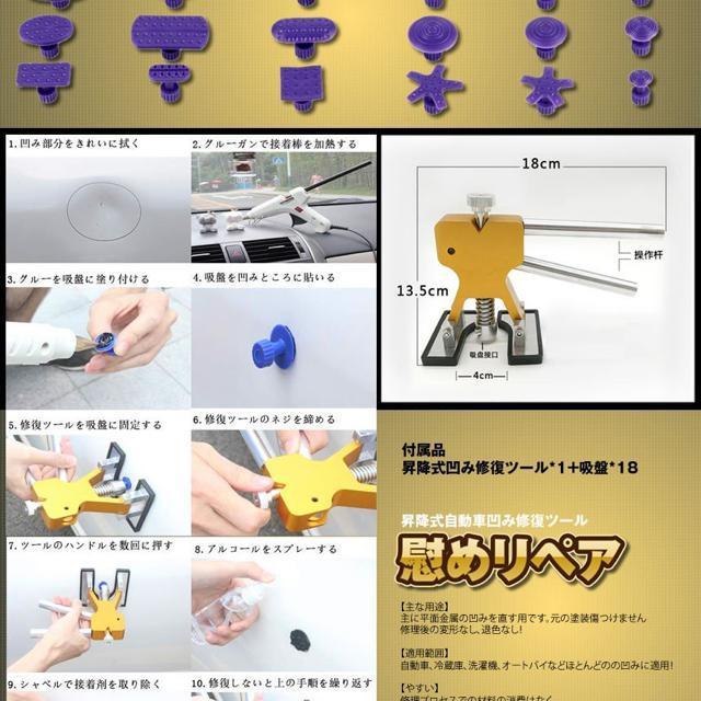 慰めリペアマシン PDR 昇降式 車体 凹み 修復 ツール < 自動車/バイク 慰めリペアマシン PDR 昇降式 車体 凹み 修復 ツール < 自動車/バイク