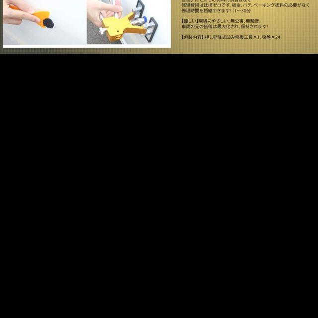 慰めリペアマシン PDR 昇降式 車体 凹み 修復 ツール < 自動車/バイク 慰めリペアマシン PDR 昇降式 車体 凹み 修復 ツール < 自動車/バイク