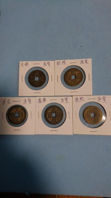 古銭 中国 五帝銭 < ホビー 古銭 中国 五帝銭 < ホビーの