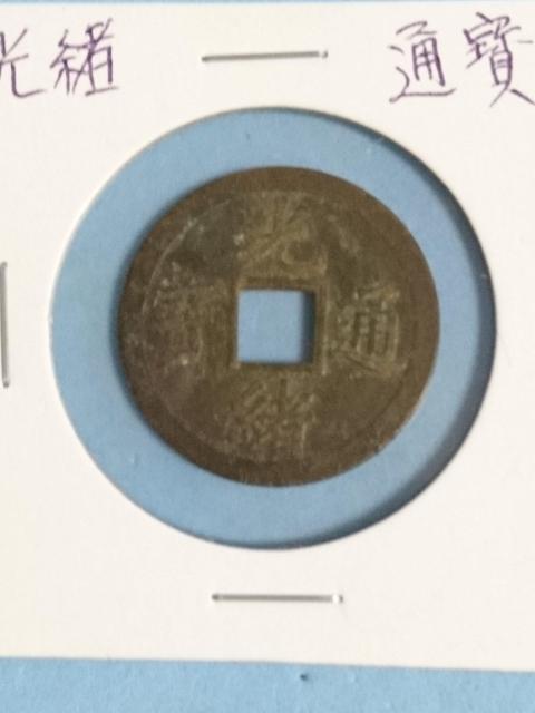 古銭 中国 五帝銭 < ホビー 古銭 中国 五帝銭 < ホビーの