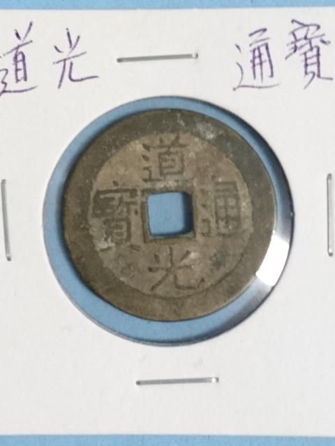 古銭 中国 五帝銭 < ホビー 古銭 中国 五帝銭 < ホビーの