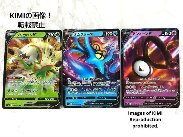 オムスターV RR ブリガロンV アンノーンV RR 3枚セット ポケモンカード ダブルレア < トレーディングカード  オムスターV RR ブリガロンV アンノーンV RR 3枚セット ポケモンカード ダブルレア  < トレーディングカードの