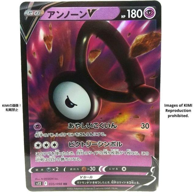オムスターV RR ブリガロンV アンノーンV RR 3枚セット ポケモンカード ダブルレア < トレーディングカード  オムスターV RR ブリガロンV アンノーンV RR 3枚セット ポケモンカード ダブルレア < トレーディングカードの