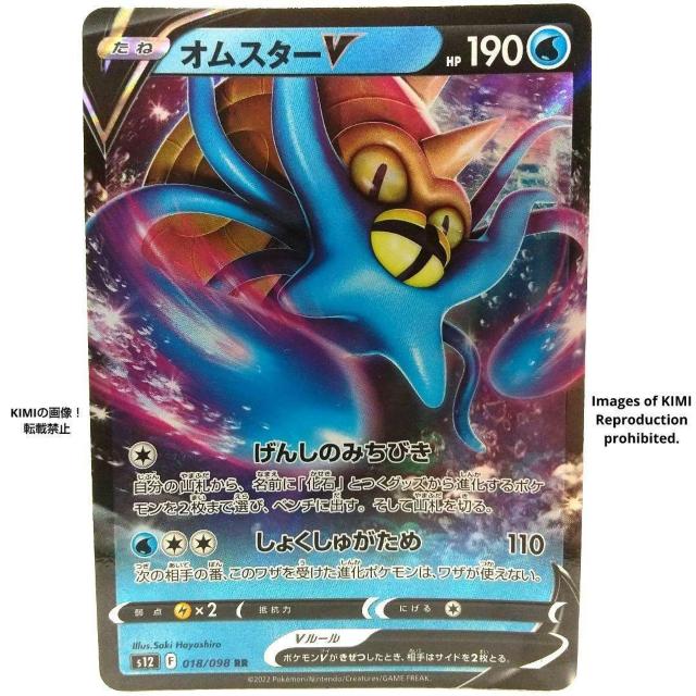 オムスターV RR ブリガロンV アンノーンV RR 3枚セット ポケモンカード ダブルレア < トレーディングカード  オムスターV RR ブリガロンV アンノーンV RR 3枚セット ポケモンカード ダブルレア < トレーディングカードの
