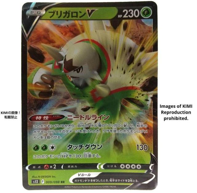 オムスターV RR ブリガロンV アンノーンV RR 3枚セット ポケモンカード ダブルレア < トレーディングカード  オムスターV RR ブリガロンV アンノーンV RR 3枚セット ポケモンカード ダブルレア < トレーディングカードの