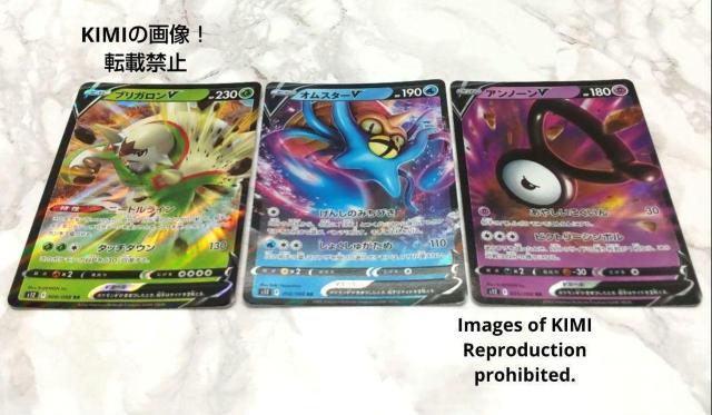 オムスターV RR ブリガロンV アンノーンV RR 3枚セット ポケモンカード ダブルレア < トレーディングカード  オムスターV RR ブリガロンV アンノーンV RR 3枚セット ポケモンカード ダブルレア < トレーディングカードの