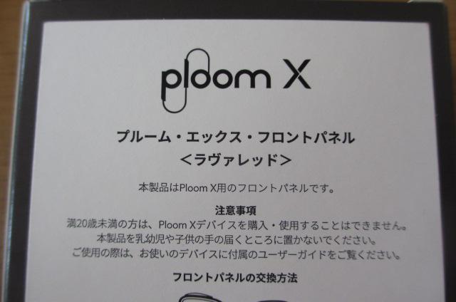 Ploom X v[GbNX tgpl @bh  jt@bV 