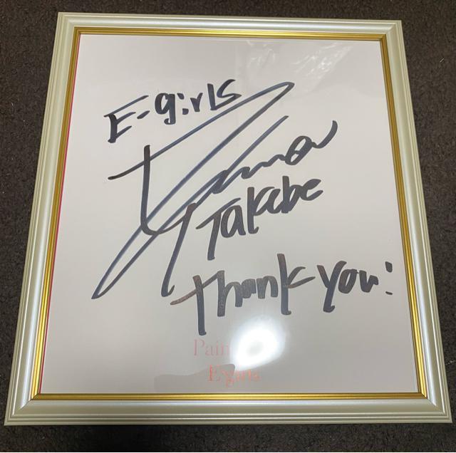 E-girls☆Pain,Pain☆武部柚那 直筆サイン色紙☆ < タレントグッズ  E-girls☆Pain,Pain☆武部柚那 直筆サイン色紙☆  < タレントグッズの