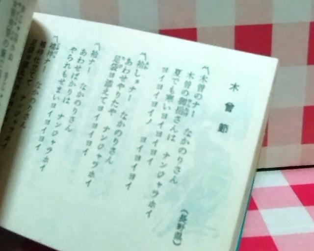 のど自慢 民謡と替え歌集 < 本/雑誌  のど自慢 民謡と替え歌集 < 本/雑誌の