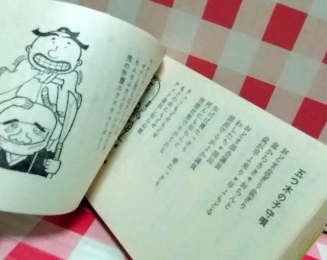 のど自慢 民謡と替え歌集 < 本/雑誌  のど自慢 民謡と替え歌集 < 本/雑誌の
