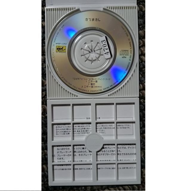DF  さだまさし  二千一夜   落日 < タレントグッズ  DF  さだまさし  二千一夜   落日 < タレントグッズの