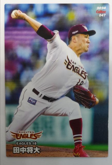 普通郵便送料込 プロ野球チップス2024 047 田中将大 < トレーディングカード 普通郵便送料込 プロ野球チップス2024 047 田中将大 < トレーディングカードの