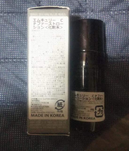 未使用新品 M_CURIE エムキュリー コアパワー ファースト エッセンスローション 20ml 化粧水サンプルコスメ 韓国コスメ < 香水/コスメ/ネイル  未使用新品 M_CURIE エムキュリー コアパワー ファースト エッセンスローション 20ml 化粧水サンプルコスメ 韓国コスメ < 香水/コスメ/ネイルの