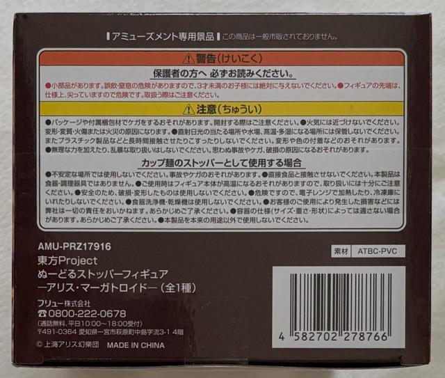 Project ʁ[ǂXgbp[tBMA AXE}[KgCh