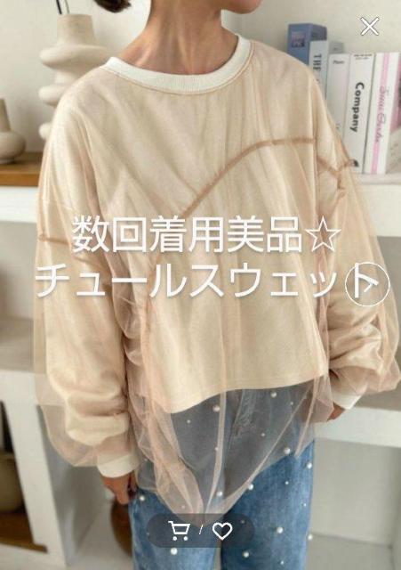 pufe  チュールレイヤードスウェット長袖カットソー ホワイト×ベージュ フリーサイズ 送料無料即決 レディース長袖トップス < 女性ファッション  pufe  チュールレイヤードスウェット長袖カットソー ホワイト×ベージュ フリーサイズ 送料無料即決 レディース長袖トップス  < 女性ファッションの