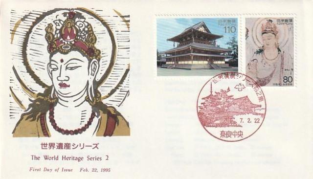 世界遺産 法隆寺 初日カバー 1995年 【 f-22】 < ホビー 世界遺産 法隆寺 初日カバー 1995年 【 f-22】 < ホビーの