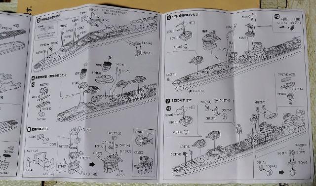 ヤマシタホビー1/700駆逐艦「綾波」プラキット < ホビー  ヤマシタホビー1/700駆逐艦「綾波」プラキット < ホビーの