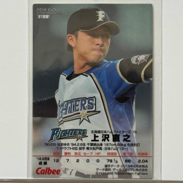 プロ野球チップス 金箔 サインカード 2018 上沢直之 日本ハムファイターズ ソフトバンクホークス < レジャー/スポーツ プロ野球チップス 金箔 サインカード 2018 上沢直之 日本ハムファイターズ ソフトバンクホークス < レジャー/スポーツの