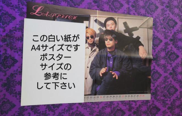 LA-PPISCH レピッシュ昔のポスター 平成1年 PLUM付録 < タレントグッズ LA-PPISCH レピッシュ昔のポスター 平成1年 PLUM付録 < タレントグッズの