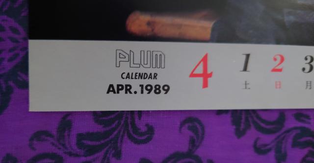 LA-PPISCH レピッシュ昔のポスター 平成1年 PLUM付録 < タレントグッズ LA-PPISCH レピッシュ昔のポスター 平成1年 PLUM付録 < タレントグッズの