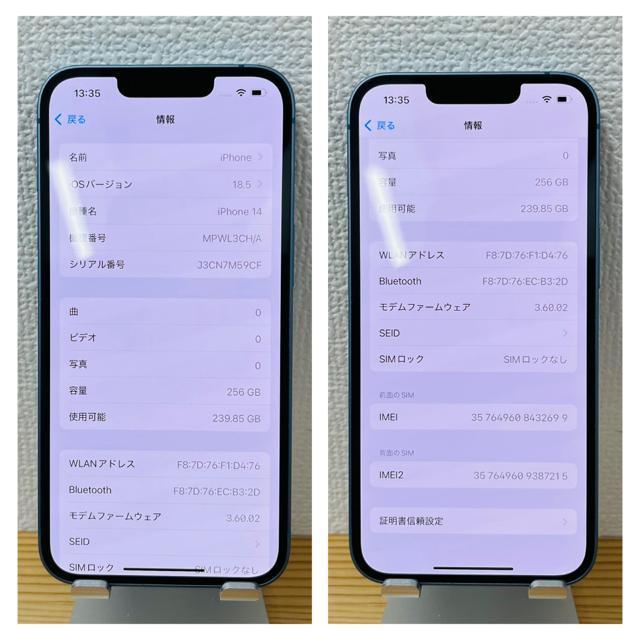 S 100% iPhone 14 256 GB SIMフリー ブルー 本体 < 家電/AV S 100% iPhone 14 256 GB SIMフリー ブルー 本体 < 家電/AVの