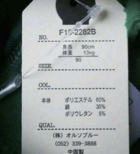 90★PATAGON★裏シャギー★チェック柄あったかパンツ★長ズボン★新品★送料無料 < キッズ/ベビー  90★PATAGON★裏シャギー★チェック柄あったかパンツ★長ズボン★新品★送料無料 < キッズ/ベビーの
