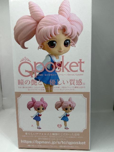 セーラームーン ちびうさ  Qposket フィギュア カラーB < アニメ/コミック/キャラクター  セーラームーン ちびうさ  Qposket フィギュア カラーB < アニメ/コミック/キャラクターの