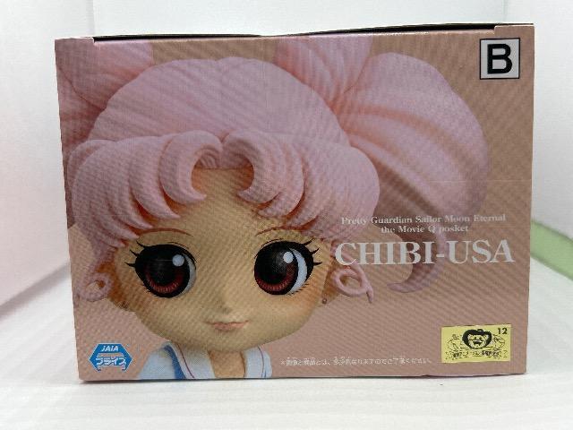 セーラームーン ちびうさ  Qposket フィギュア カラーB < アニメ/コミック/キャラクター  セーラームーン ちびうさ  Qposket フィギュア カラーB < アニメ/コミック/キャラクターの