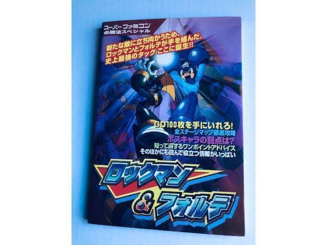 ロックマン & フォルテ 必勝法スペシャル 攻略本 ガイド SFC Rockman Mega Forte book guide < ゲーム本体/ソフト ロックマン & フォルテ 必勝法スペシャル 攻略本 ガイド SFC Rockman Mega Forte book guide < ゲーム本体/ソフトの