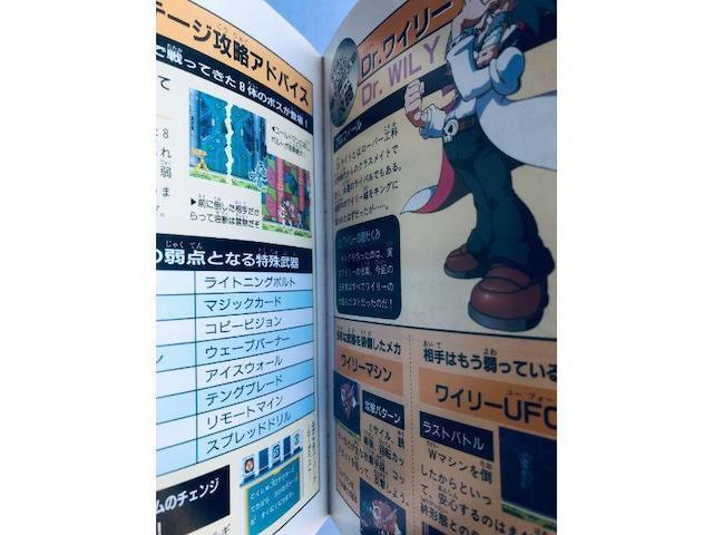 ロックマン & フォルテ 必勝法スペシャル 攻略本 ガイド SFC Rockman Mega Forte book guide < ゲーム本体/ソフト ロックマン & フォルテ 必勝法スペシャル 攻略本 ガイド SFC Rockman Mega Forte book guide < ゲーム本体/ソフトの