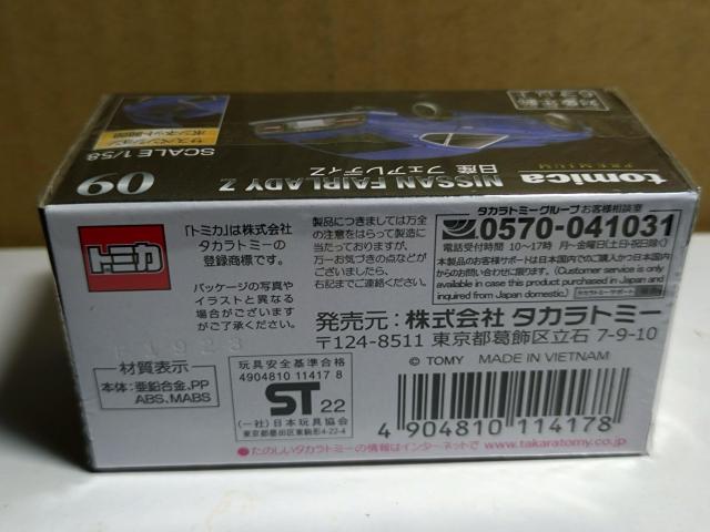 【トミカプレミアム】日産 フェアレディZ < ホビー 【トミカプレミアム】日産 フェアレディZ < ホビーの