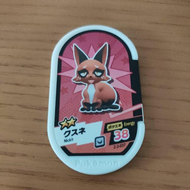 ポケモンメザスタ「クスネ」 < トレーディングカード ポケモンメザスタ「クスネ」 < トレーディングカードの