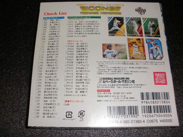 �R�{�R�L�܂�2019ICONS�x�[�X�{�[���J�[�h�Z�b�g�V�������N�t�����J��1�Z�b�g �� �g���[�f�B���O�J�[�h�� 