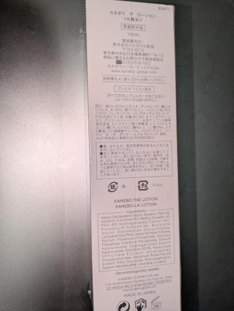 �J�l�{�EKanebo�����V�i���g�p���J���U���[�V�������ϐ����i��򕔊O�i150ml�r�j�[�����J���艿22000�~�������C�� �� �u�����h�� 