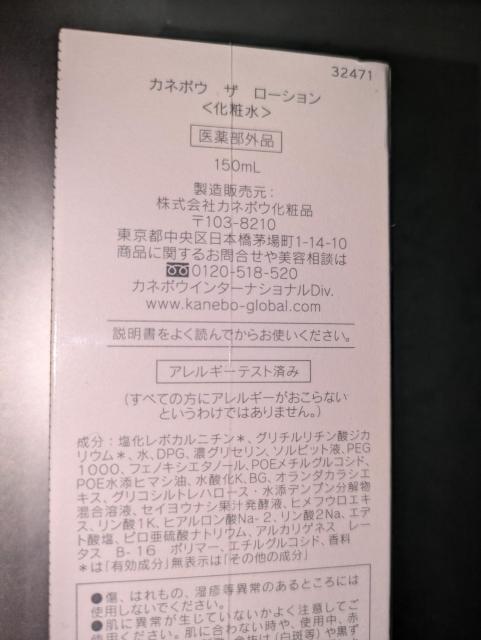 �J�l�{�EKanebo�����V�i���g�p���J���U���[�V�������ϐ����i��򕔊O�i150ml�r�j�[�����J���艿22000�~�������C�� �� �u�����h�� 