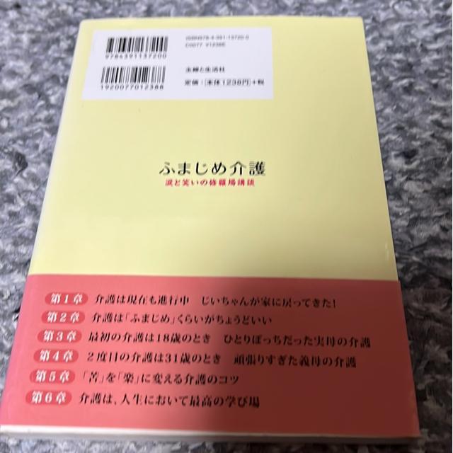 �ӂ܂��߉��/�܂Ə΂��̏C����u�k �� �{/�G���� 