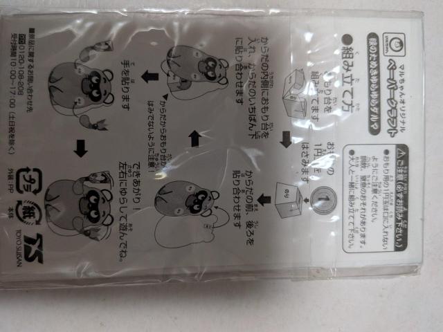 みどりのたぬきダルマペーパークラフト < ホビー みどりのたぬきダルマペーパークラフト < ホビーの