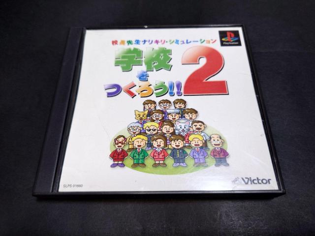 PS 学校をつくろう!!2 / 学校をつくろう2 説明書無し < ゲーム本体/ソフト PS 学校をつくろう!!2 / 学校をつくろう2 説明書無し < ゲーム本体/ソフトの