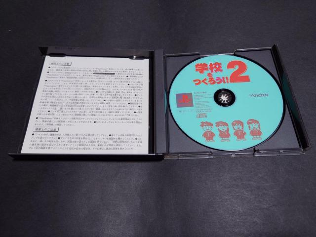 PS 学校をつくろう!!2 / 学校をつくろう2 説明書無し < ゲーム本体/ソフト PS 学校をつくろう!!2 / 学校をつくろう2 説明書無し < ゲーム本体/ソフトの