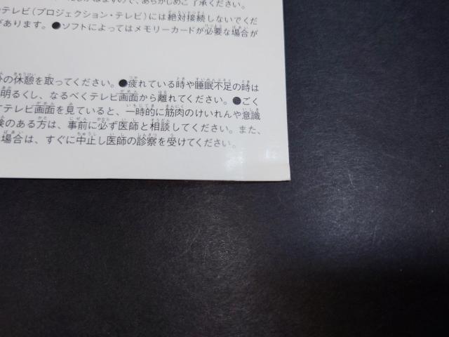 PS 学校をつくろう!!2 / 学校をつくろう2 説明書無し < ゲーム本体/ソフト PS 学校をつくろう!!2 / 学校をつくろう2 説明書無し < ゲーム本体/ソフトの