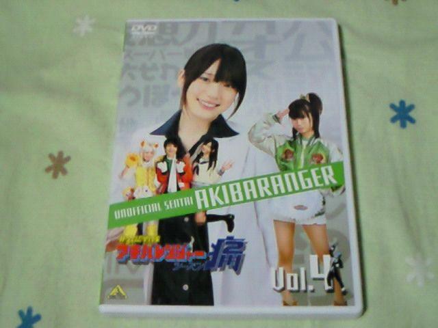 DVD 非公認戦隊アキバレンジャー シーズン痛第4巻(最終巻) < CD/DVD/ビデオ  DVD 非公認戦隊アキバレンジャー シーズン痛第4巻(最終巻)  < CD/DVD/ビデオの