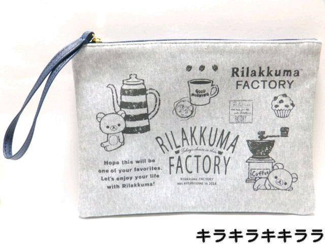 《New》リラックマ★ループ付・スウェット素材*フラットポーチ<グレー> < 女性ファッション  《New》リラックマ★ループ付・スウェット素材*フラットポーチ<グレー>  < 女性ファッションの