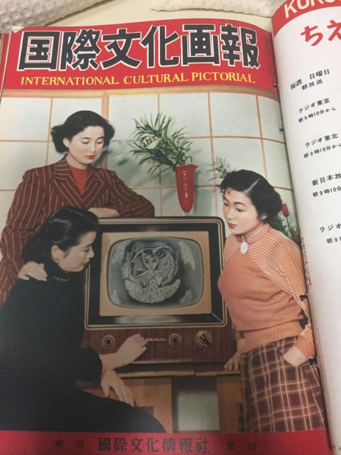 849.国際文化画報10冊☆昭和レトロ < ホビー  849.国際文化画報10冊☆昭和レトロ < ホビーの